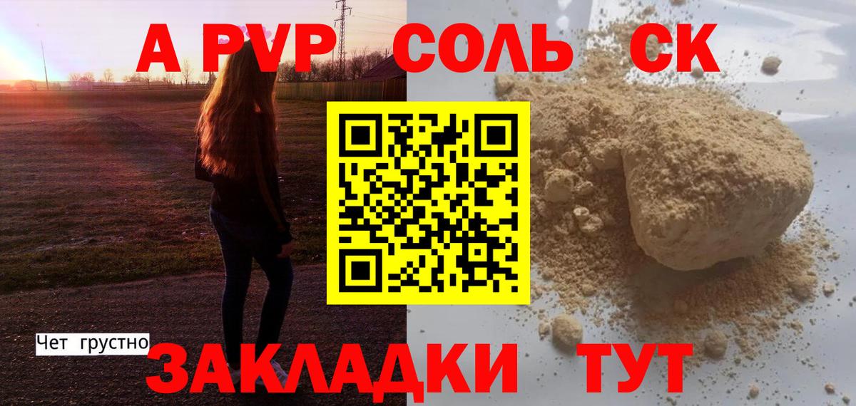 Дивногорск  Alpha-PVP VHQ  Вход с VPN  Alpha-PVP мука  купить  цена  Alpha PVP СК  APVP 