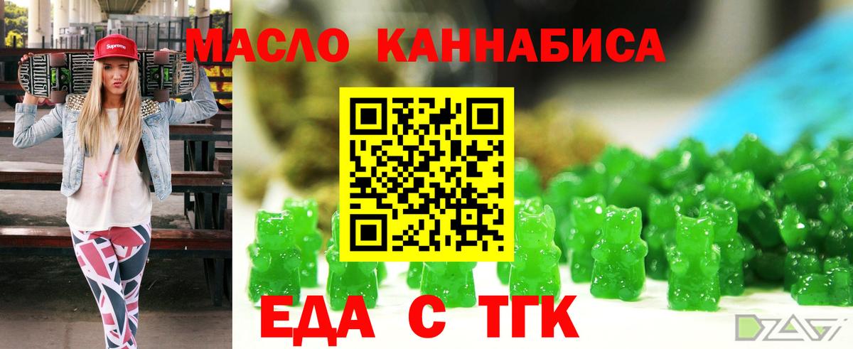 Дивногорск  Еда ТГК конопля  Вход с VPN 