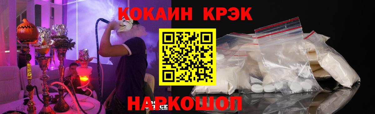 Cocaine 97% Дивногорск