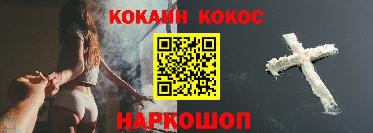 Дивногорск  COCAIN Боливия  Кокаин Колумбийский  Вход с VPN 
