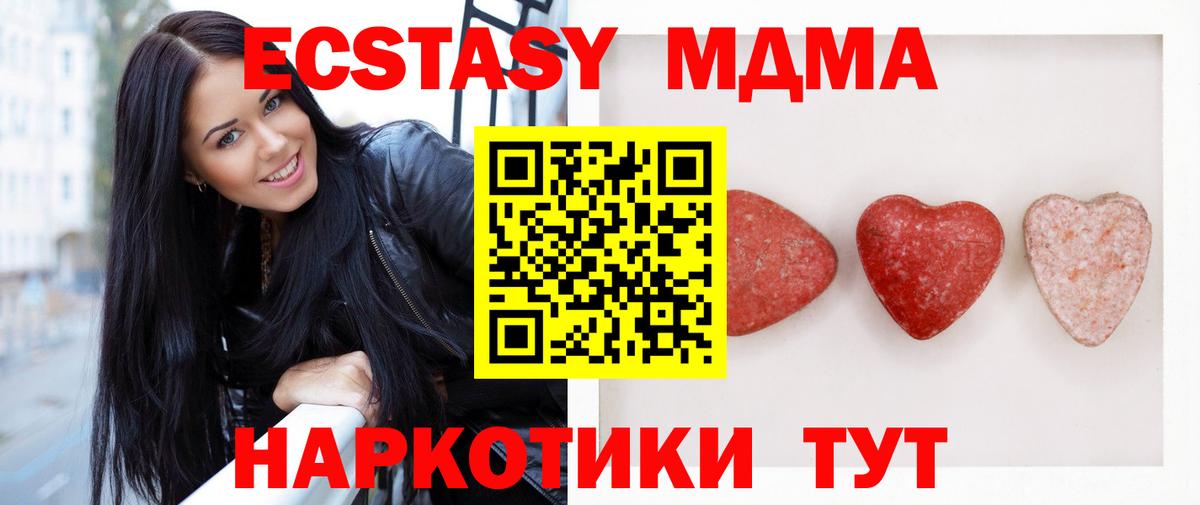 Ecstasy MDMA Дивногорск