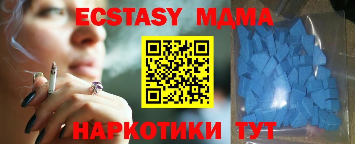 Ecstasy 300 mg  Вход с VPN  shop клад  Дивногорск  Экстази 