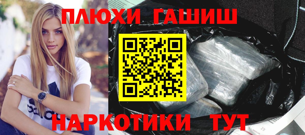 ГАШ  Вход с VPN  Гашиш VHQ  Дивногорск  ГАШ ice o lator 