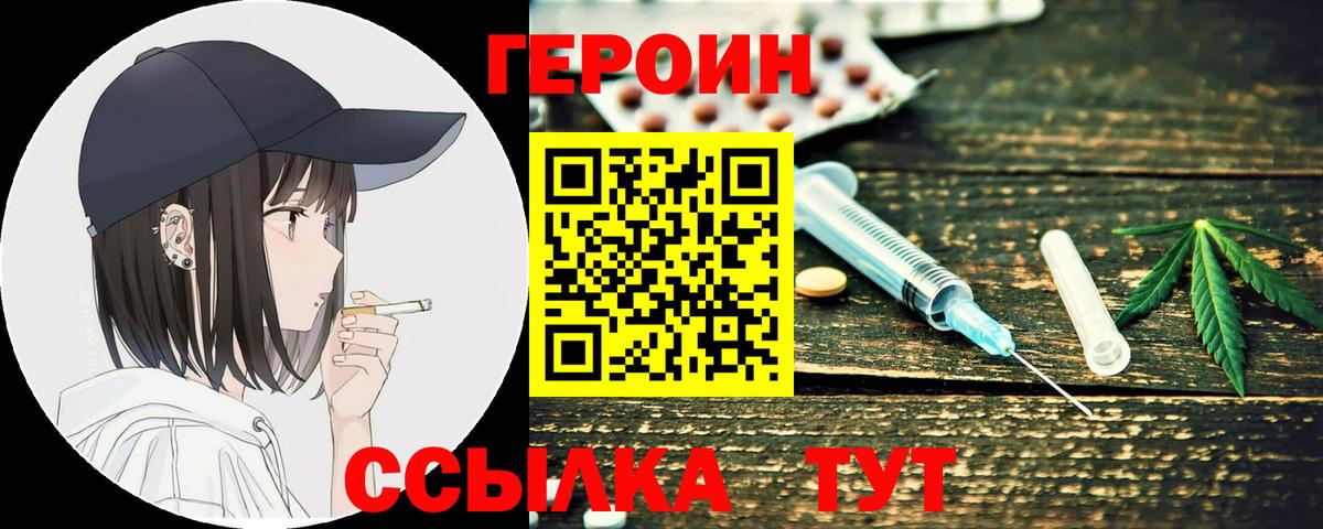 Дивногорск  Героин гречка  Вход с VPN 