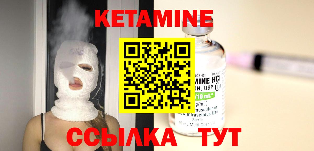 КЕТАМИН VHQ  КЕТАМИН VHQ  Вход с VPN  Дивногорск 
