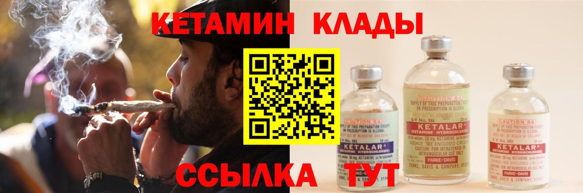 Кетамин VHQ Дивногорск