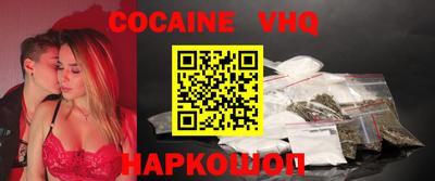 кокаин премиум Малгобек