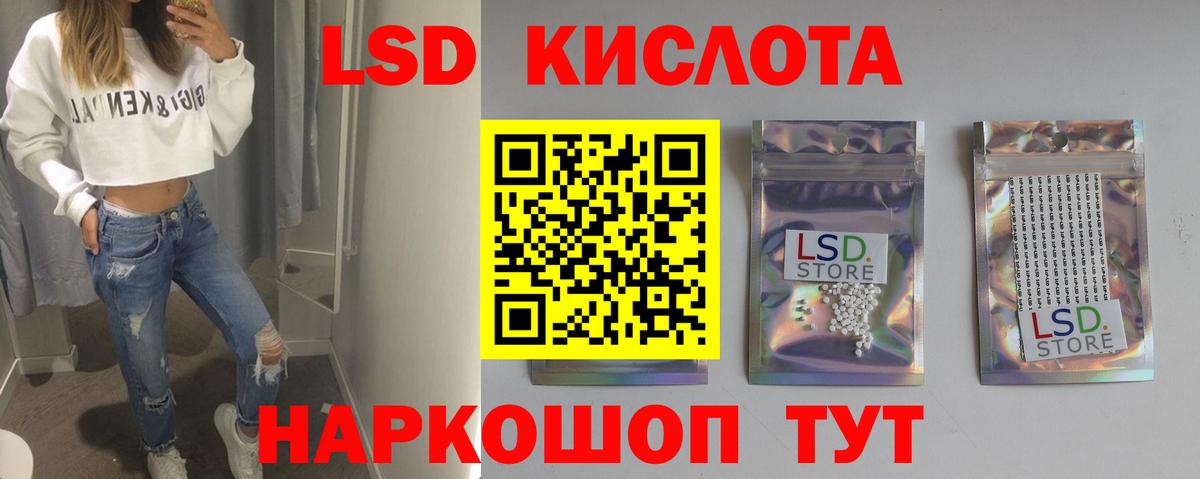ЛСД экстази кислота  LSD-25 экстази ecstasy  Вход с VPN  Дивногорск 