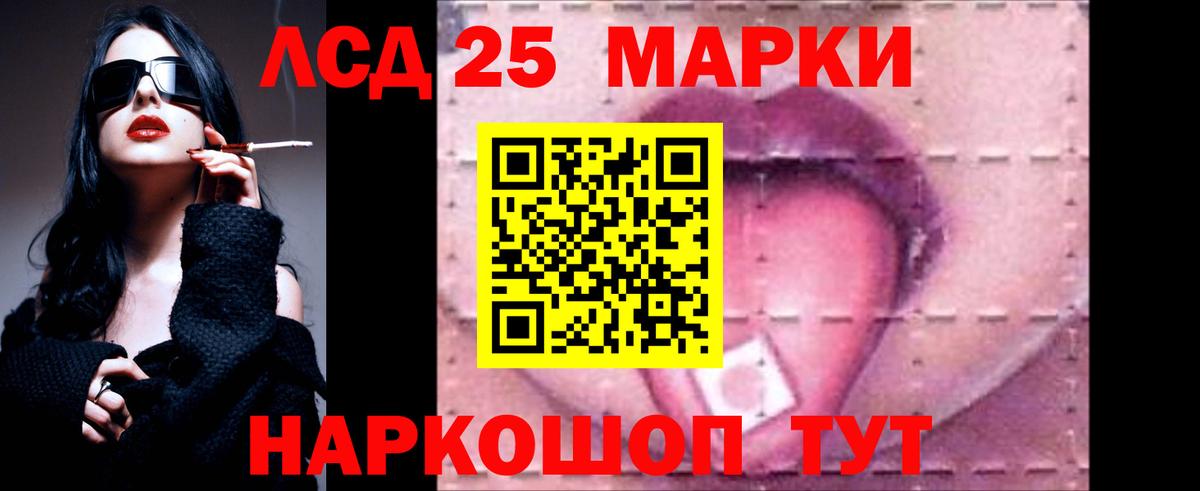LSD-25 экстази ecstasy Дивногорск