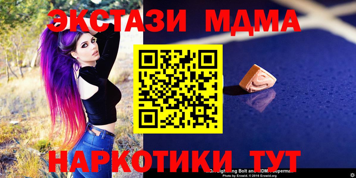 МДМА Molly  МДМА  Дивногорск  МДМА Molly  Вход с VPN 