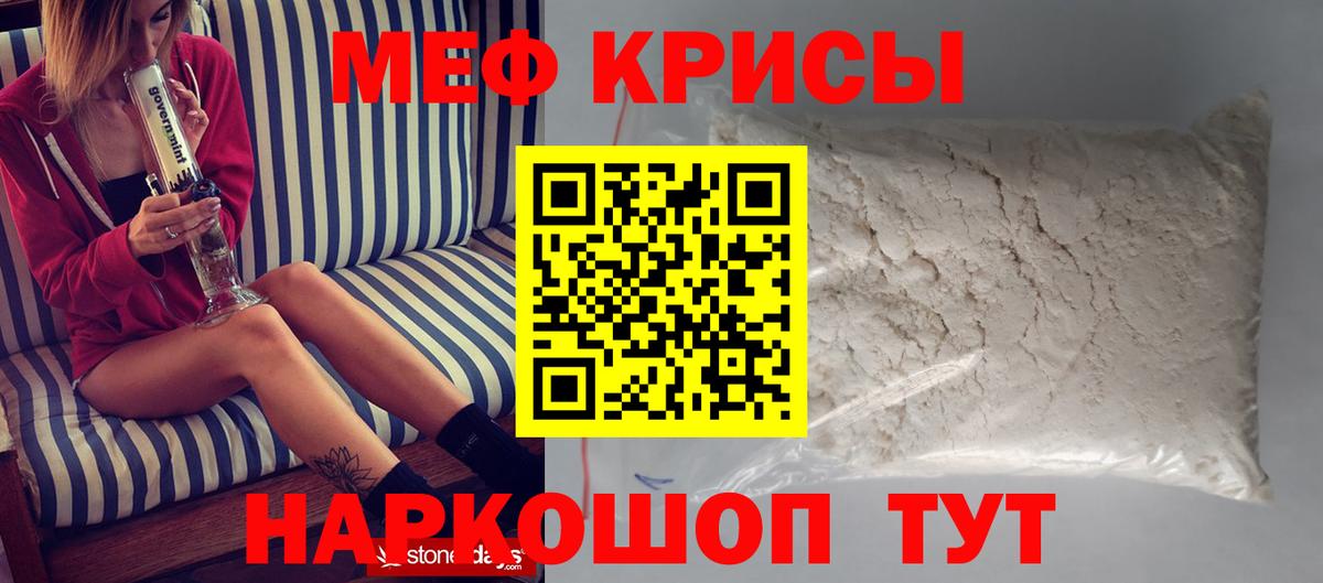 Мефедрон  Дивногорск