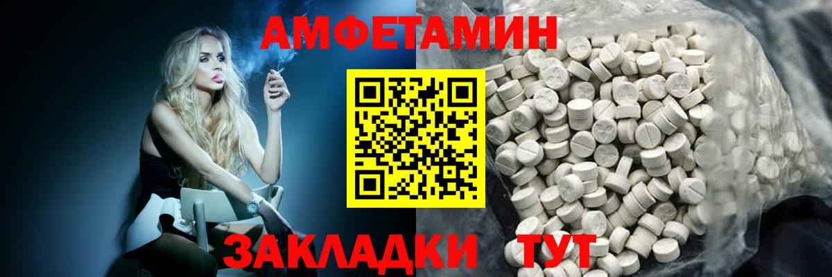 Метамфетамин мет  Вход с VPN  Дивногорск 