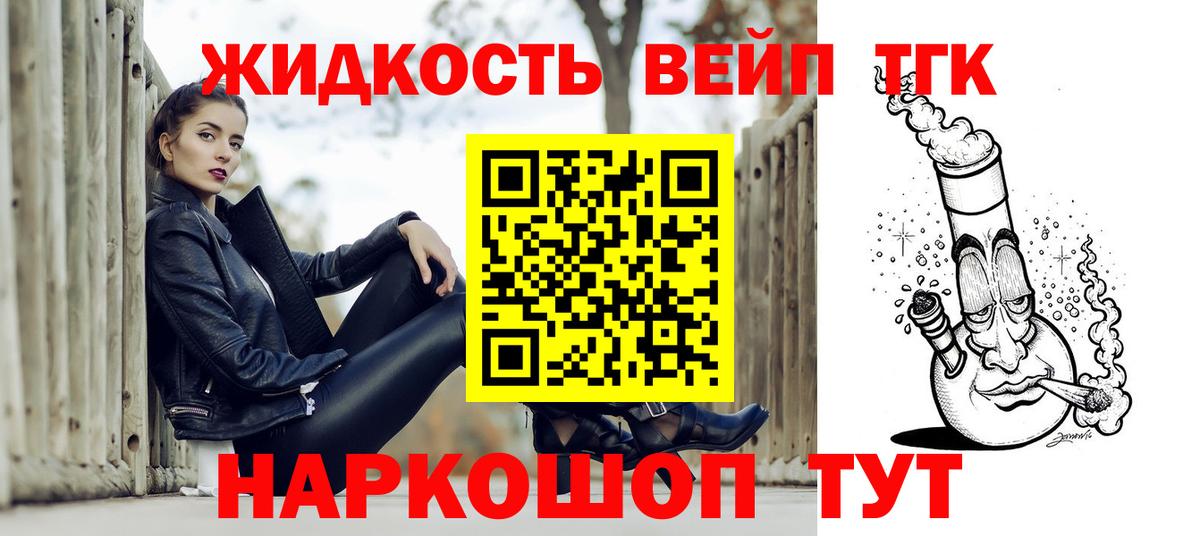 Дистиллят ТГК THC oil Дивногорск