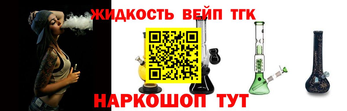 наркотики  Вход с VPN  Дивногорск  Дистиллят ТГК THC oil 