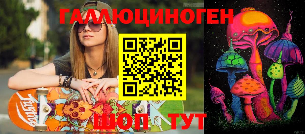 Дивногорск  закладки  Вход с VPN  Галлюциногенные грибы ЛСД 